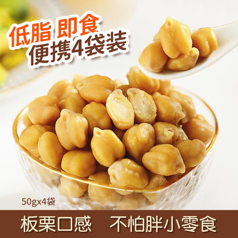 即食纯蒸鹰嘴豆熟原味五香低脂高膳食纤维代餐健康零食品健身餐