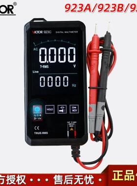 胜利VICTOR 923A/923B/923C卡片式自动量程真有效值数字万用表