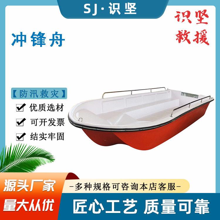 识坚多用途防汛救灾巡逻艇应急救援核载6人潜水艇水上作业冲锋艇