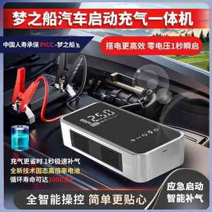 功能汽车启动应急电机BVG源车用充气1泵一体无线多便携2V搭电宝