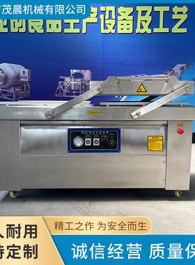 DZ-500/2S真空包装机_茂晨食品_铝箔真空包装机_制造生产商