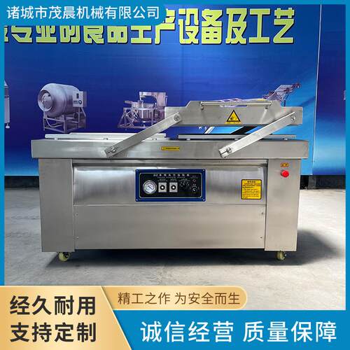 DZ-500/2S真空包装机_茂晨食品_铝箔真空包装机_制造生产商