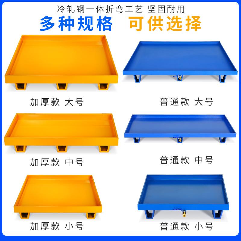 危废防渗铁托盘叉车加厚业金属托盘工接油盘机油油桶防RXY漏渗接