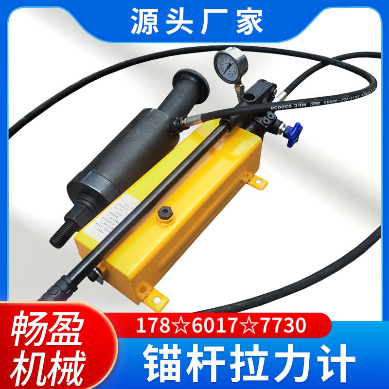 数显指针煤矿用锚杆拉力计拉拔仪锚栓拉拔仪测试仪锚杆钢筋拉力计