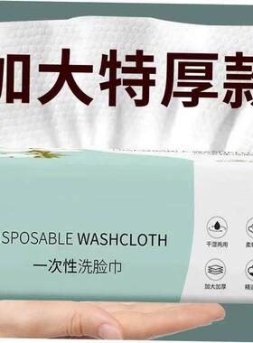 Disposable Face Towel Cotton Makeup Wipes Facial Cleansing1