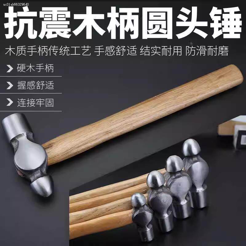 迷你圆头木柄小铁锤锤奶子锤木工安装锤榔头铁锤家用小锤子工具手