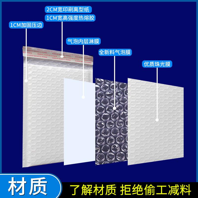 达欧复合珠光膜气泡袋加厚打包泡沫袋快递包装汽泡信封袋子自封口