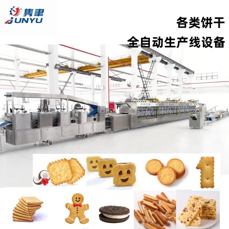 全自动奶油夹心苏打饼干生产线成型机上海厂家食品级材质烤炉设备