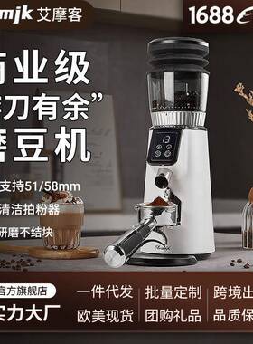 艾摩客游刀半全自动研磨咖啡豆家用小型便携商用电动咖啡豆磨豆机