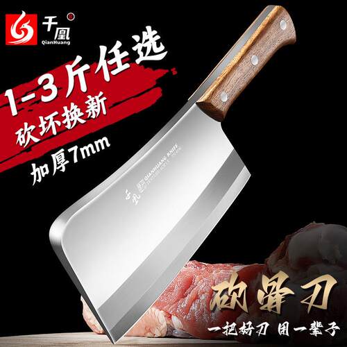 123斤砍骨专用刀屠宰坎斩牛羊大骨头加厚重剁骨刀家商用斩骨刀具