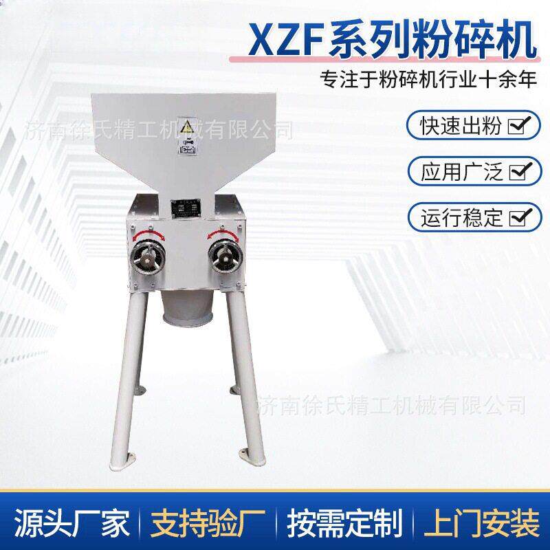 粉碎机五谷杂粮调味品膨化食品化工原料不锈钢磨粉机超细粉碎机