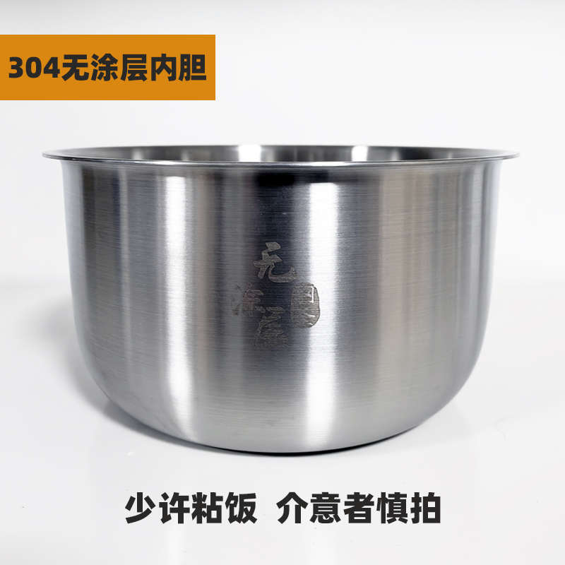 大全配件wf40sg as蒸笼摩斯-亚电源线/电饭煲4l锅amos内胆不锈钢
