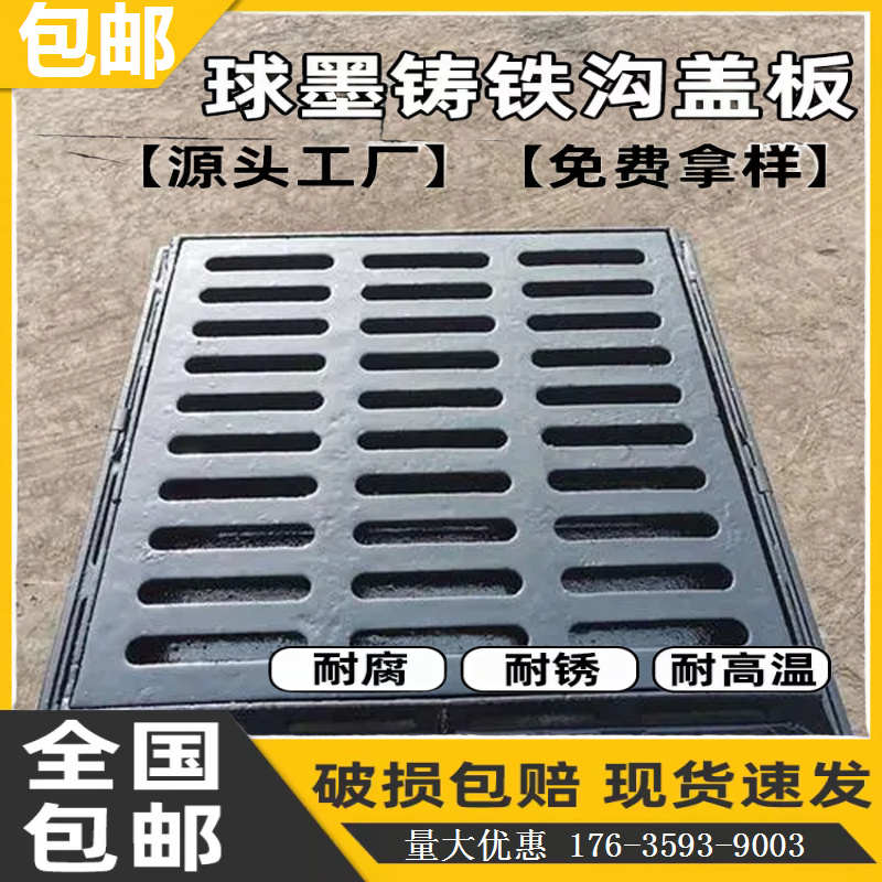 检查井B125井盖阴井沟井篦子消防通信球墨铸铁承载力强雨水防沉降