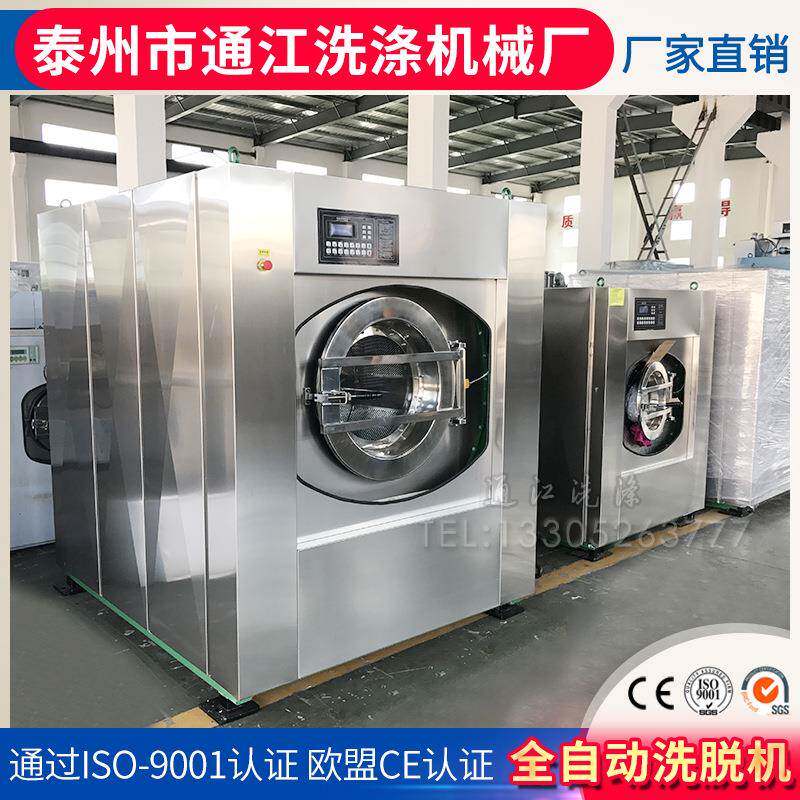 工业洗衣机酒店服装洗脱烘干一体机全自动洗脱机厂家供应