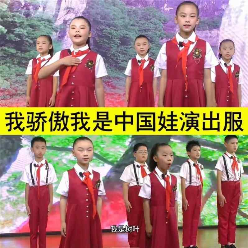 我骄傲我是中国娃演出服儿童歌唱祖国颂六一朗诵大合唱服装国潮风,童装/婴儿装/亲子装,儿童演出服,淘宝优惠券,粉丝福利购,淘宝优惠卷