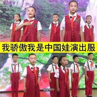 我骄傲我是中国娃演出服儿童歌唱祖国颂六一朗诵大合唱服装国潮风