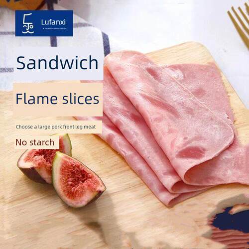 French Ham 乐凡希三明治火腿片1000g 方火腿切片三明治 法式火腿