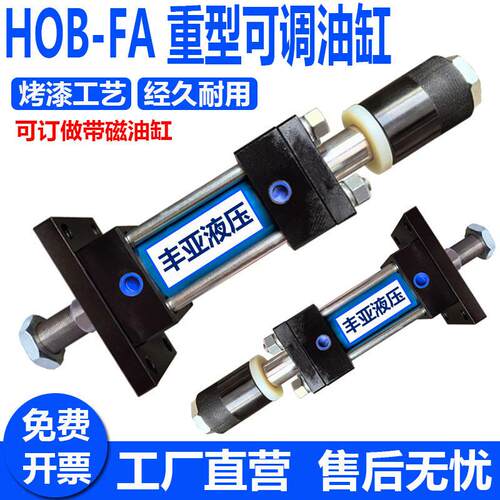 HOD-FA重型拉杆式液压油缸40/50/双向升降双轴可调行程小型液压缸