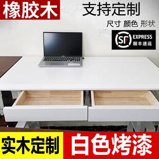 白色烤漆实木桌面橡胶木指接餐桌书桌吧台电脑桌面环保木板升降桌
