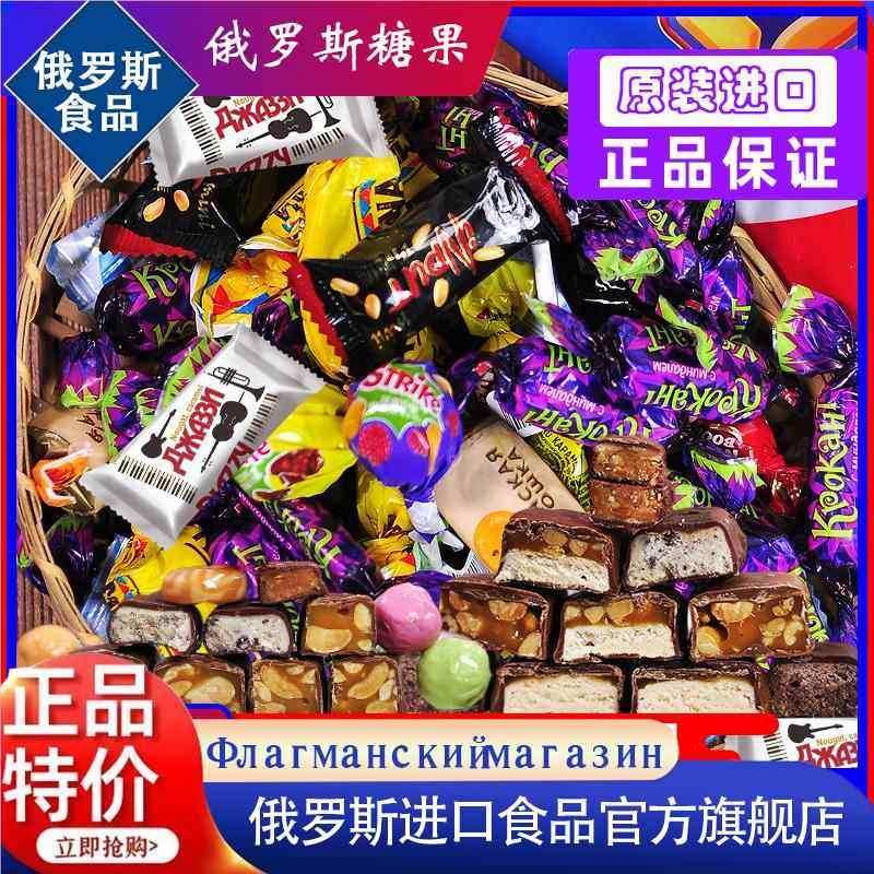 俄罗斯糖果 俄罗斯进口混合糖果紫皮糖巧克力KDV水果棒棒喜糖休闲