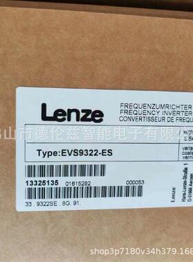 【议价】EVS9322-ES EVS9322-EH 伦茨/Lenze变频器全新包装优惠议