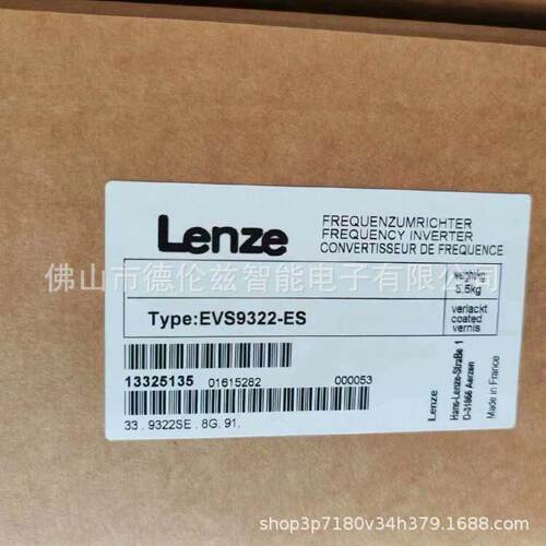 【议价】EVS9322-ES EVS9322-EH 伦茨/Lenze变频器全新包装优惠议