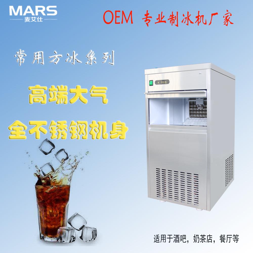 麦艾仕商用方块制冰机IM-50AS奶茶店酒吧餐厅自动食品级制冰机