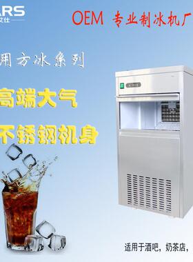 商用方块制冰机IM-50AS奶茶店酒吧餐厅自动食品级制冰机