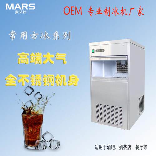 商用方块制冰机IM-50AS奶茶店酒吧餐厅自动食品级制冰机