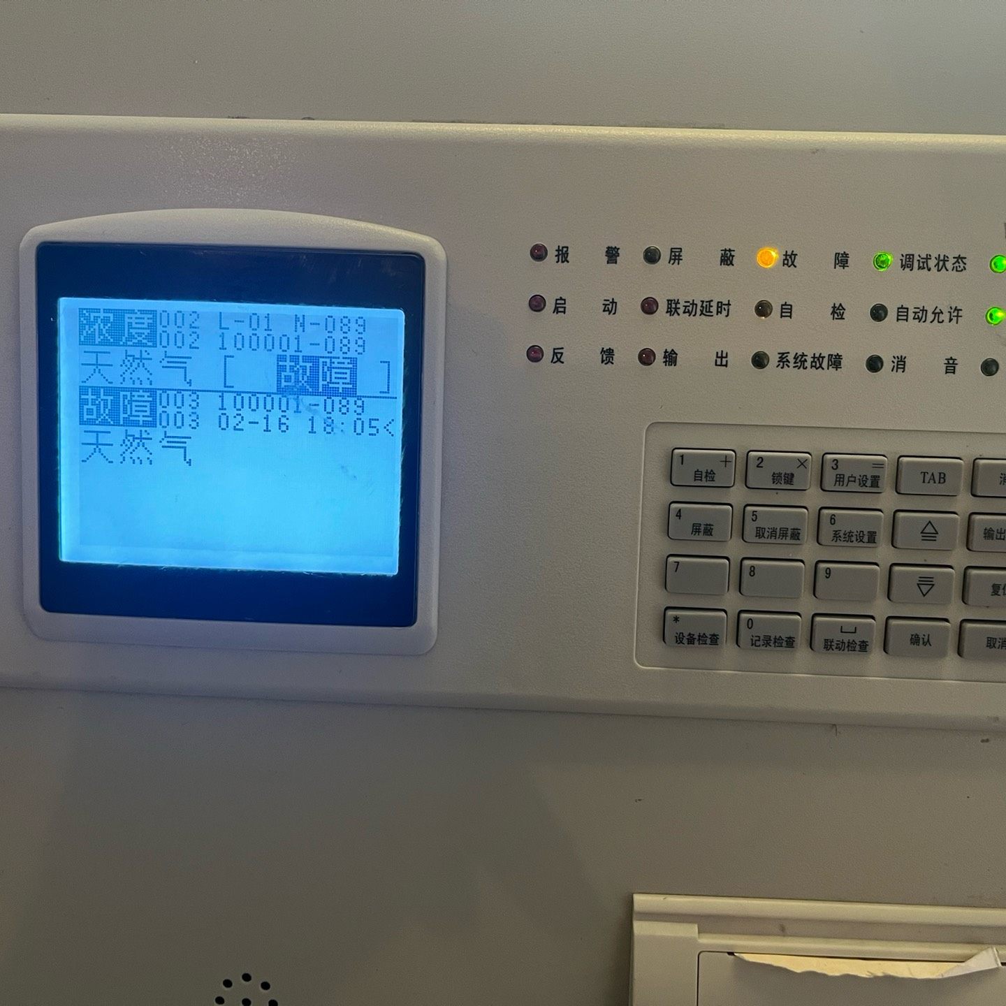 海湾主机GSTN004，海湾消防主机，海湾可燃气体报警控制器