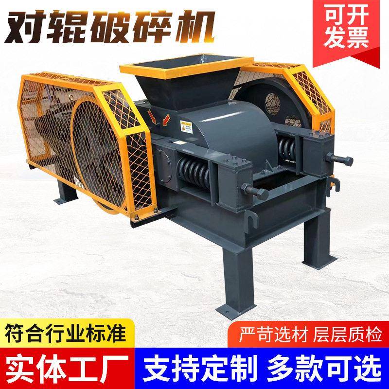 对辊式制砂破碎机煤矸石鹅卵石双辊制砂机陶瓷石灰石煤炭粉碎设备