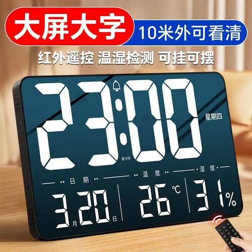 闹钟老人专用大号LED显示电子时钟万年历桌面摆台式数字摆件客厅