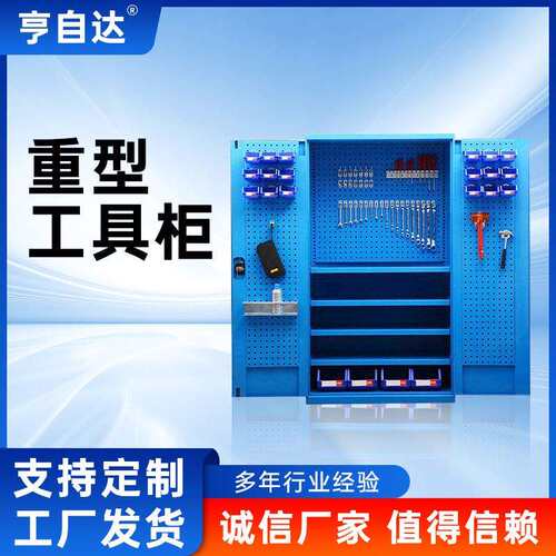 重型五金工具柜 双开门铁皮柜工具箱 汽修车间用储物工具柜
