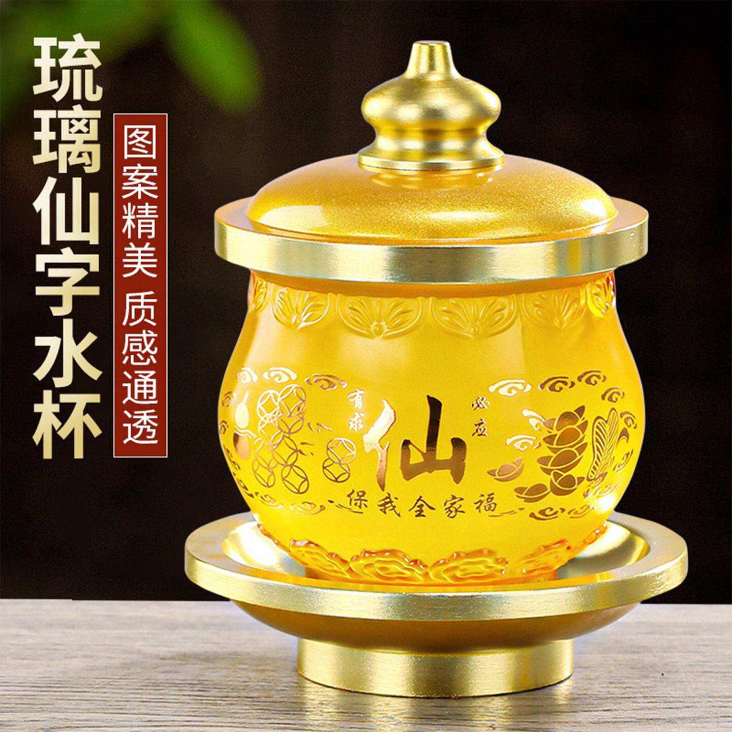 供杯供水杯家用敬神供奉上供仙家专用堂口财神神台佛前供水圣水杯