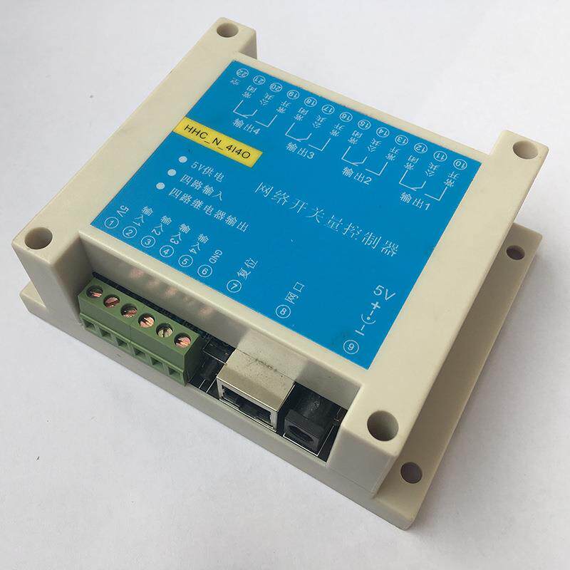 4路网络继电器 4入4出 以太网控制开关量透传MODBUS TCP IP继电器