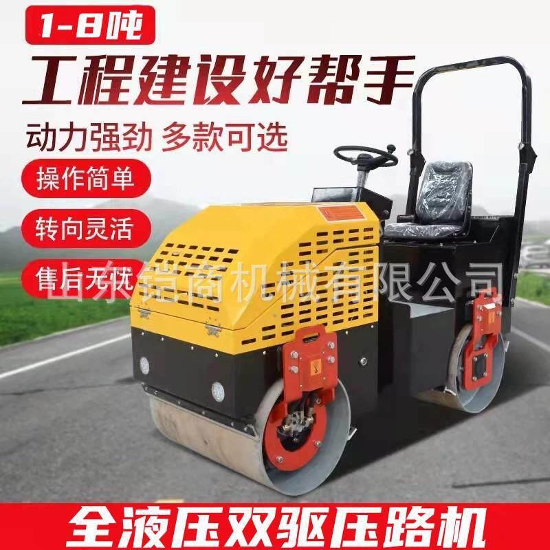 小型压路机震动1.5吨手扶式3吨2.5T座驾双钢轮微型草坪压实机
