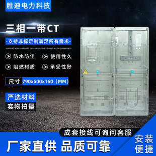 互感器电表箱挂壁式三相一带CT电表箱790X600X160透明电表箱