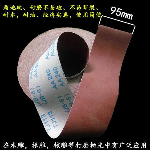 手撕砂布卷 砂带JB-5 软砂布TJ113 木工家具金属抛光打磨 砂纸卷