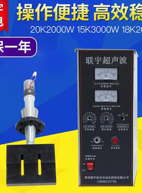 20k超声波电机箱超声波点焊机2000w超音波发生器超声波可定制
