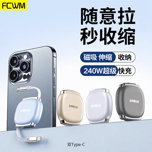 苹果iPhone18伸缩充电线华为快充
