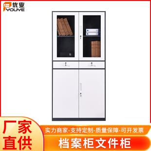 办公文件柜铁皮柜钢制财务凭证柜员工储物柜带锁档案资料柜