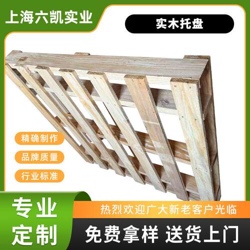 免熏蒸托盘木托盘物流仓库实木卡板两面进叉免熏蒸松木栈板