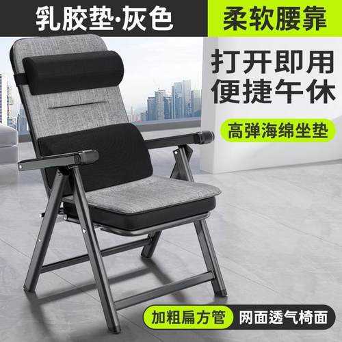 躺椅办公椅舒适久坐电脑椅午休躺椅懒人靠背椅子折叠办公室座椅子