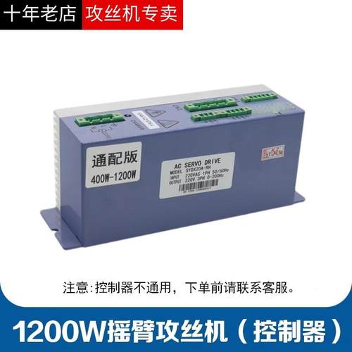 电动攻丝机伺服驱动器M摇臂攻牙机控制器触摸屏丝攻机控制面板