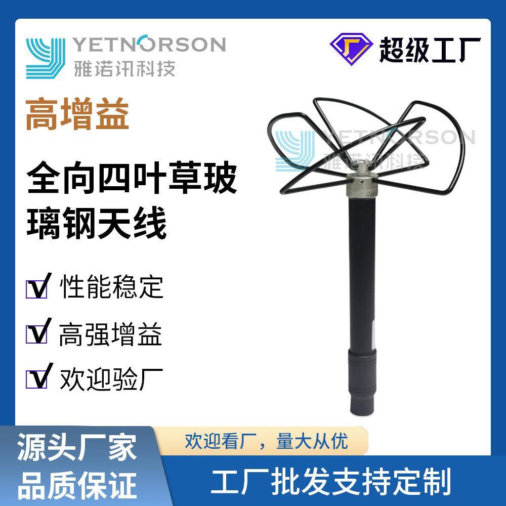三叶草四叶草花瓣天线无人机天线发射接收图传FPV航拍SMA内针