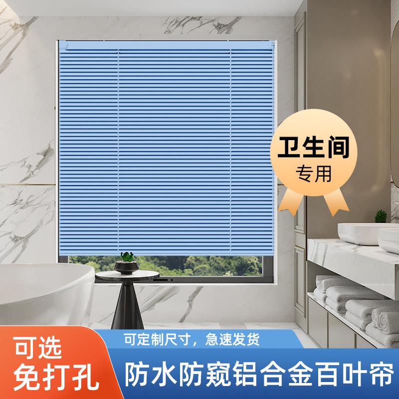 化妆室窗户专用窗帘遮挡帘防水防走光遮阳帘免打孔卷拉式升降卷帘