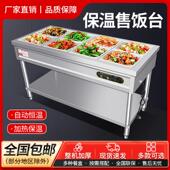 快餐保温台商用台式 电加热汤池售打菜饭食堂热菜不锈钢小型快餐车