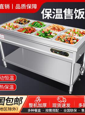 快餐保温台商用台式电加热汤池售打菜饭食堂热菜不锈钢小型快餐车