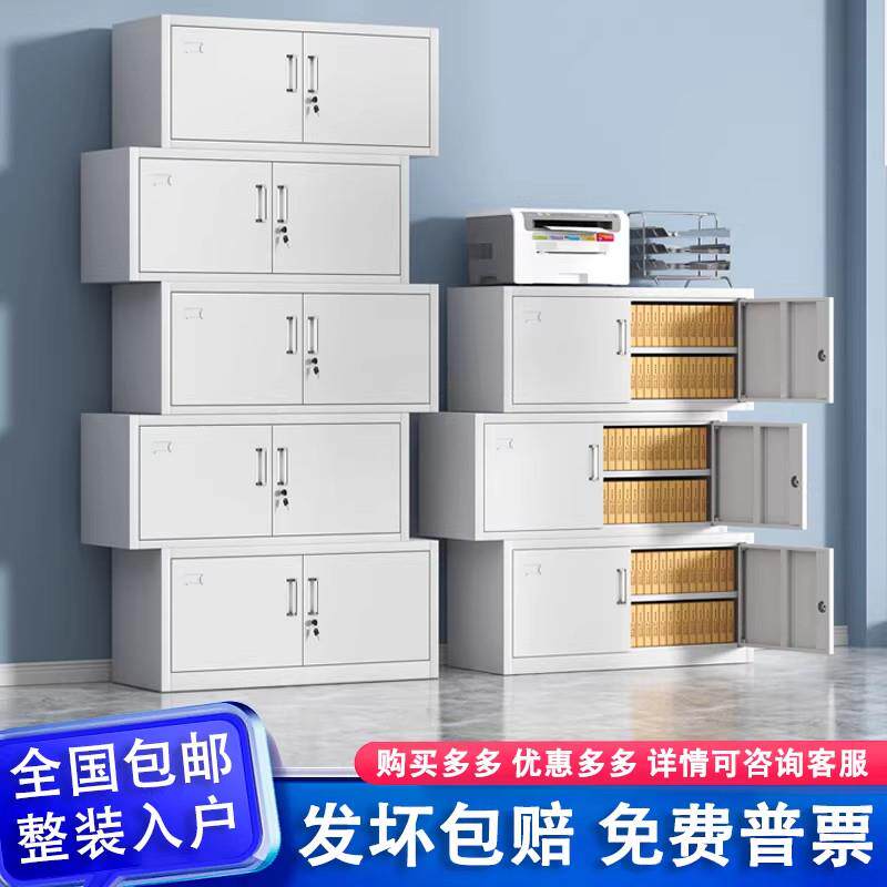 分体五节柜铁皮柜文件柜办公室储物柜资料柜凭证顶柜财务档案柜子