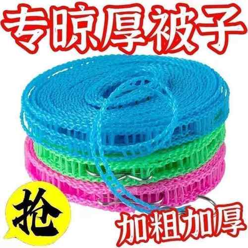 晾衣绳防风晾衣加粗绳子被子室内家用晾晒户外打孔旅行耐磨防滑